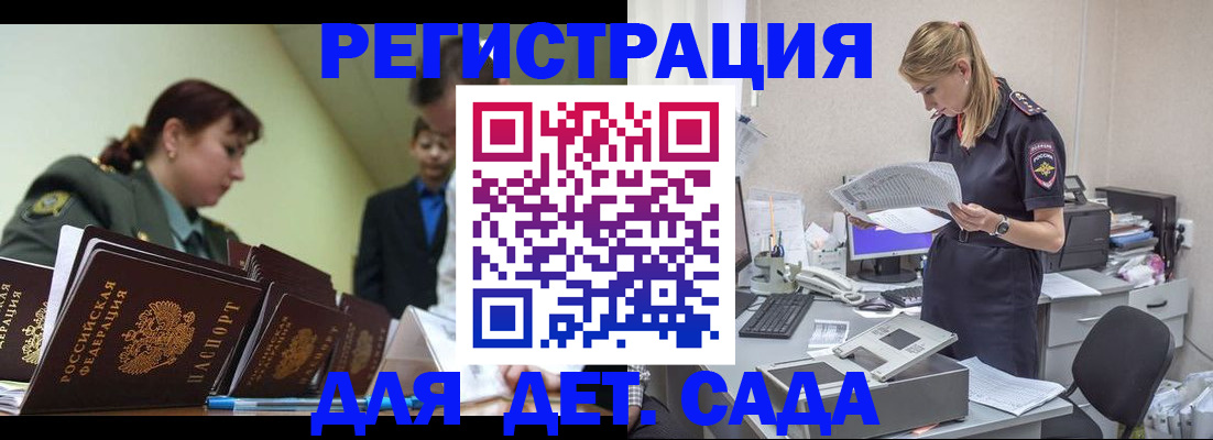 временная регистрация в квартире в Переславль-Залесском
