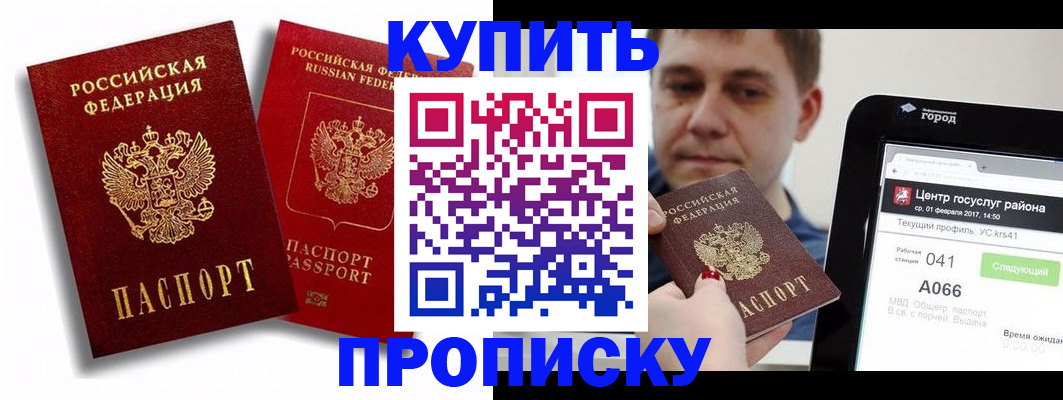 прописка регистрация в Переславль-Залесском